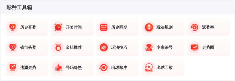 彩运连连,期双色球必,中红球揭秘,江苏体彩,江苏体彩网,江苏体彩网官网,体育彩票,体彩大乐透,竞彩足球,体彩公益