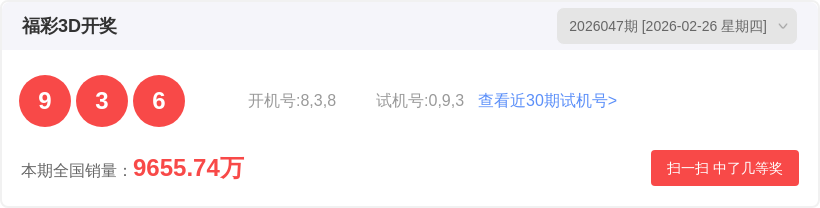 福彩,期专家质合,分析推荐前,江苏体彩,江苏体彩网,江苏体彩网官网,体育彩票,体彩大乐透,竞彩足球,体彩公益
