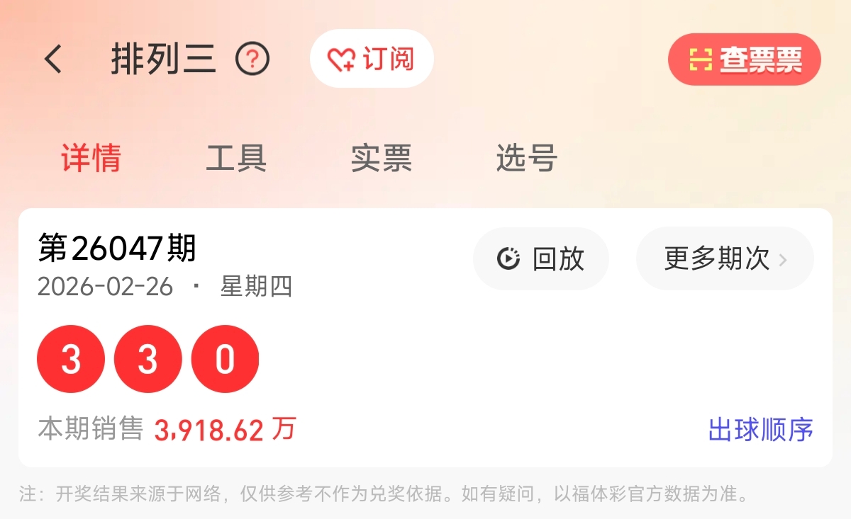 期快乐,凤尾专家推,荐分析,江苏体彩,江苏体彩网,江苏体彩网官网,体育彩票,体彩大乐透,竞彩足球,体彩公益