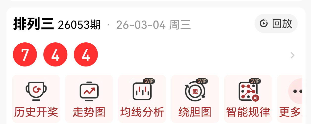 期快乐,凤尾专家推,荐分析,江苏体彩,江苏体彩网,江苏体彩网官网,体育彩票,体彩大乐透,竞彩足球,体彩公益