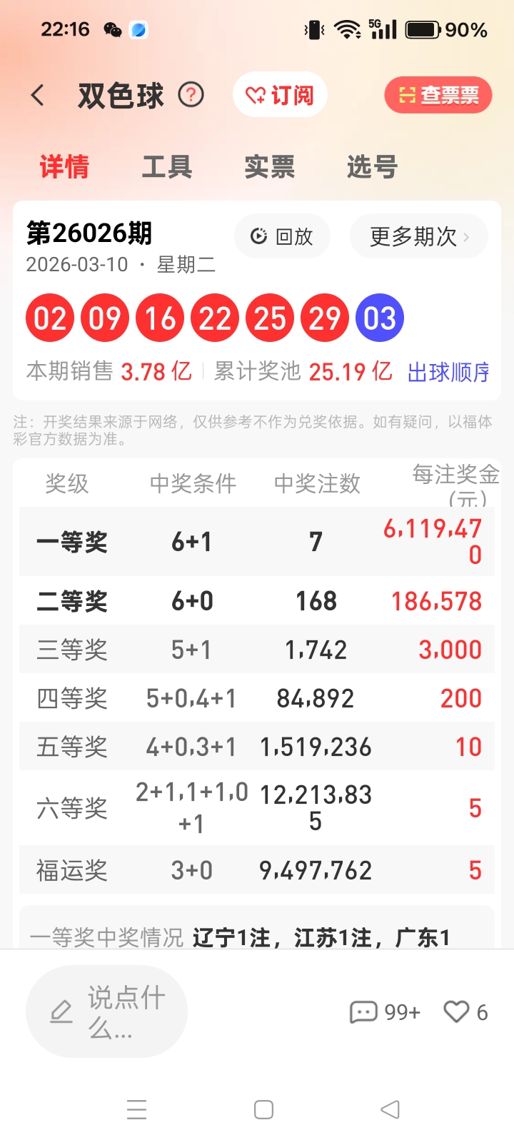 期体彩排列,专家推荐,质合分析选,江苏体彩,江苏体彩网,江苏体彩网官网,体育彩票,体彩大乐透,竞彩足球,体彩公益