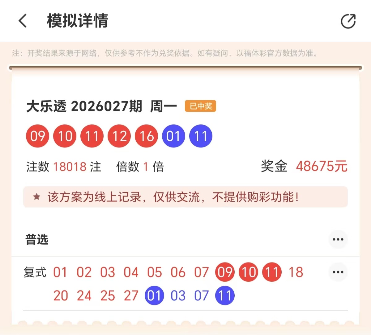 孙晓双色球,预测累计中,本期精准分,江苏体彩,江苏体彩网,江苏体彩网官网,体育彩票,体彩大乐透,竞彩足球,体彩公益