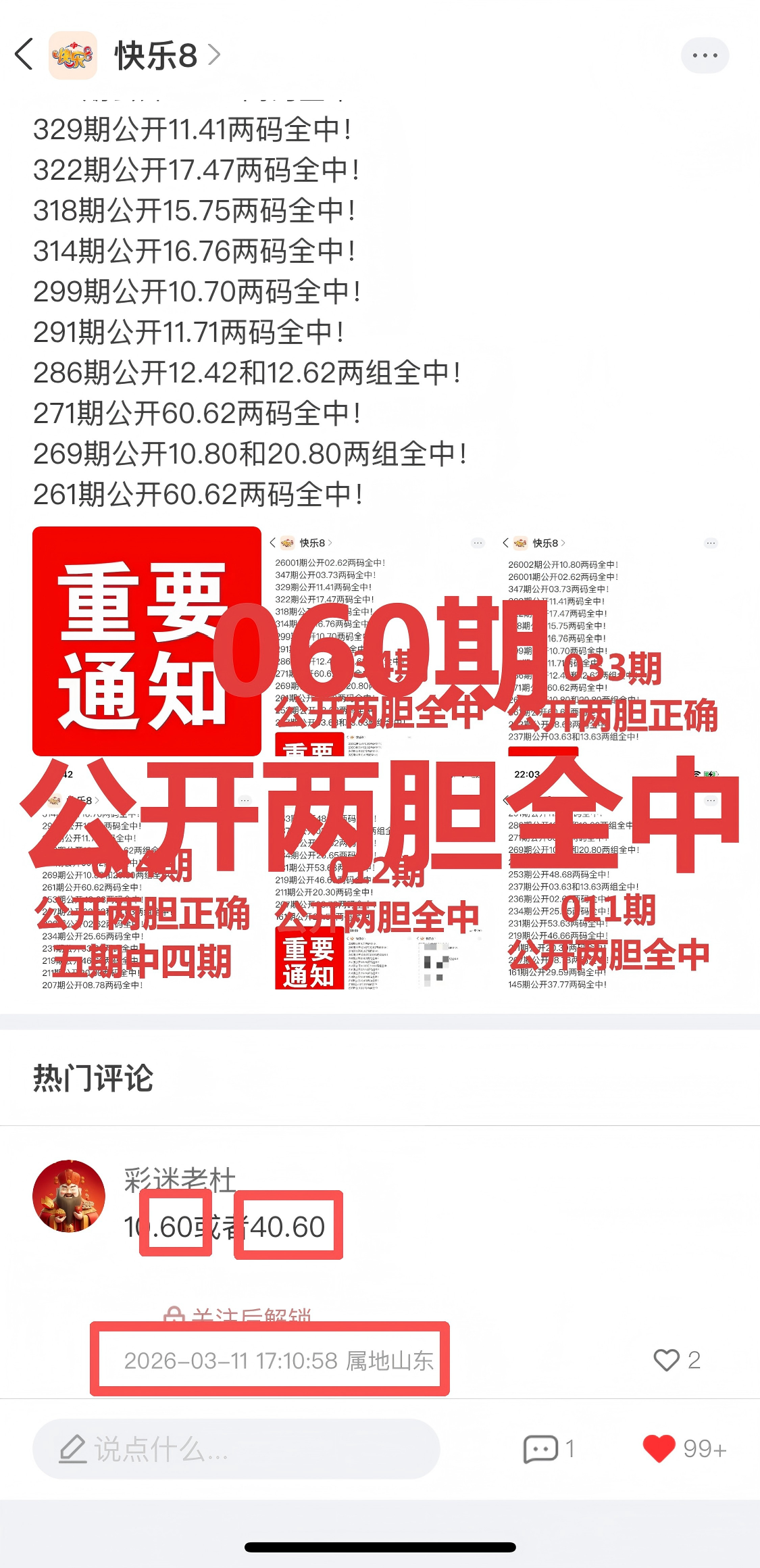 大乐透期号,麒麟八侠推,五胆码精选,江苏体彩,江苏体彩网,江苏体彩网官网,体育彩票,体彩大乐透,竞彩足球,体彩公益