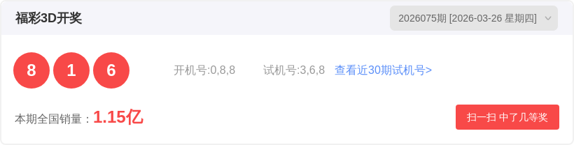 双色球,期红球,胆推荐,江苏体彩,江苏体彩网,江苏体彩网官网,体育彩票,体彩大乐透,竞彩足球,体彩公益