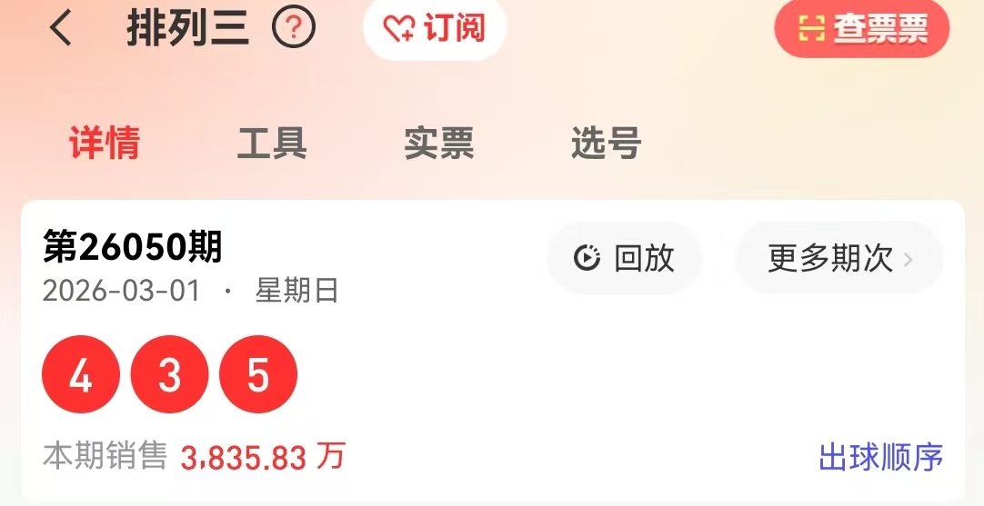 李专家,期组选推荐,稳定战绩组,江苏体彩,江苏体彩网,江苏体彩网官网,体育彩票,体彩大乐透,竞彩足球,体彩公益