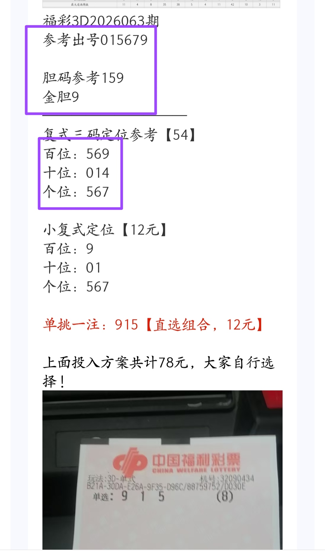 福彩,期专家张晓,明推荐四字,江苏体彩,江苏体彩网,江苏体彩网官网,体育彩票,体彩大乐透,竞彩足球,体彩公益