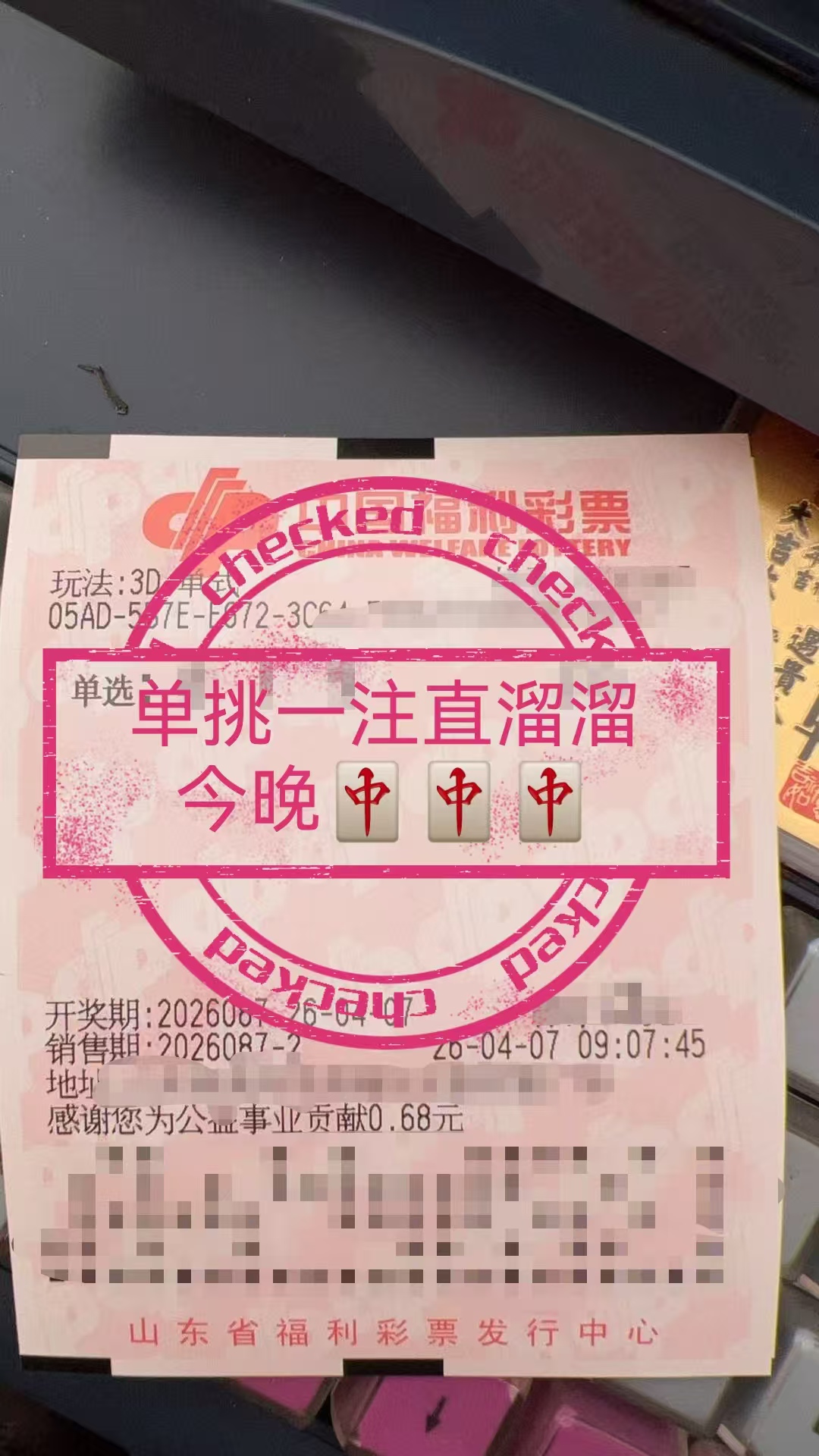 大乐透,期专家推荐,质合分析及,江苏体彩,江苏体彩网,江苏体彩网官网,体育彩票,体彩大乐透,竞彩足球,体彩公益