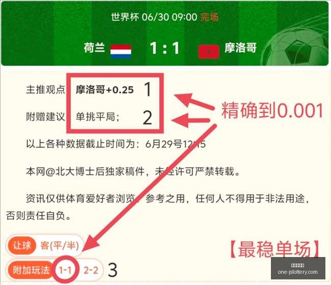 福建队十战,全胜奇迹能,否终结历史,江苏体彩网官网,江苏体彩网投注,江苏体彩网资讯,江苏体彩网用户专区,江苏体彩网活动