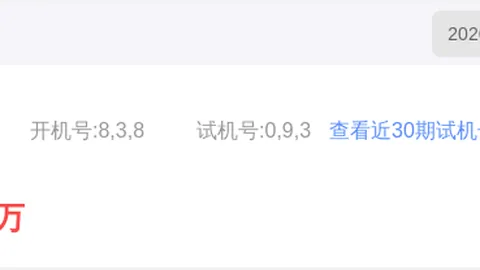 福彩3D第2026046期专家质合分析推荐前区十码