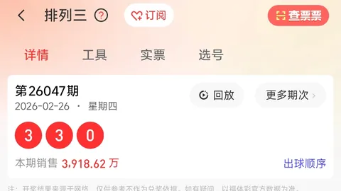 26050期快乐8凤尾专家推荐分析